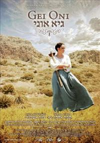 סרט חדש על המסכים : 